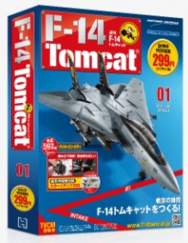 アシェット 週刊 F-14 Tomcat 全140号巻 特典付き