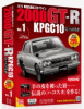 アシェット 週刊 NISSANスカイライン 2000GT-R KPGC10ハコスカ 全140号巻 特典付き