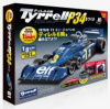 アシェット Tyrrell P34をつくる 全110号巻 特典付き