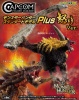 カプコンフィギュアビルダー スタンダードモデル Plus モンスターハンター 怒りVer. 6個セット BOX