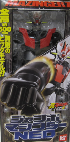 ジャンボマシンダーNEO マジンガーZ 真マジンガー 衝撃! Z編