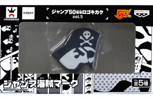 ジャンプ50周年 ロゴキカク vol.5 海賊マーク