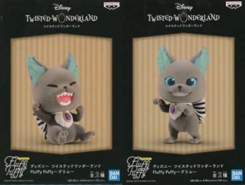 ディズニー ツイステッドワンダーランド Fluffy Puffy グリム 全2種セット