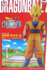 ドラゴンボールZ 超造集 其之五 孫悟空 スーパーサイヤ人