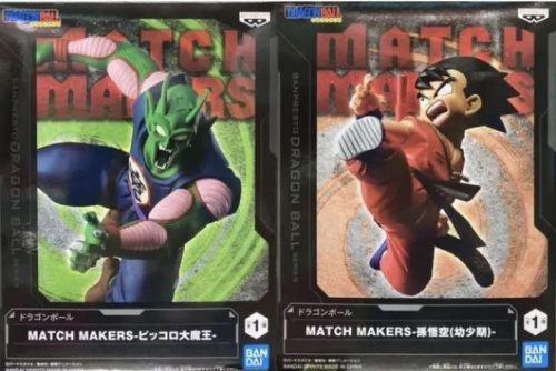 ドラゴンボール MATCH MAKERS 孫悟空(幼少期) ピッコロ大魔王 2種セット