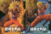 ドラゴンボール超 超戦士列伝～第四章 最強の親子～ 全2種