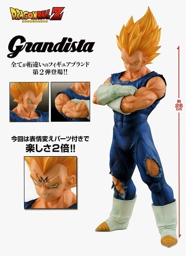 ドラゴンボールZ Grandista Resolution of Soldiers VEGETA ベジータ