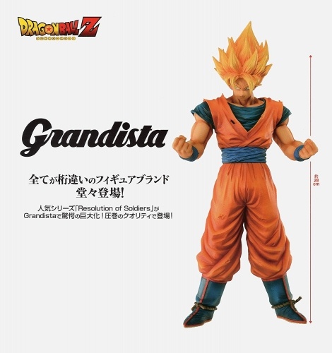 ドラゴンボールZ　Grandista Resolution of Soldiers SON GOKOU 孫悟空 全1種