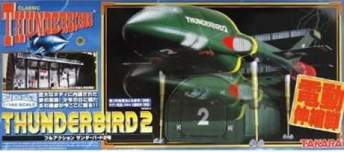 フルアクション サンダーバード2号 1/144 レスキューメカコレクション