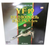 マクロスプラス 1/60 完全変形 YF-19 with フォールドブースター & ファストパックパーツ