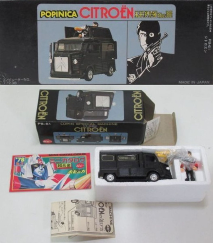 ルパン三世 シトロエン PB-61 CITROEN ポピニカ