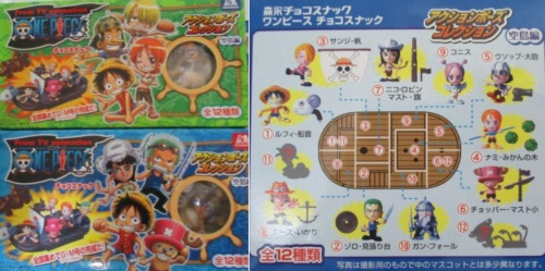 ワンピース チョコスナック アクションポーズコレクション 空島編 全12種セット