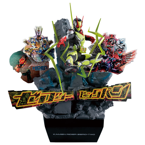 一番くじ 仮面ライダーゼロワン -REAL×HEROES- ラストワン賞 ONDIMENSION 仮面ライダーゼロツー