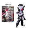 一番くじ 仮面ライダーゼロワン -REAL×HEROES- D賞 BLISTERED MUSEUM 仮面ライダーアークワン