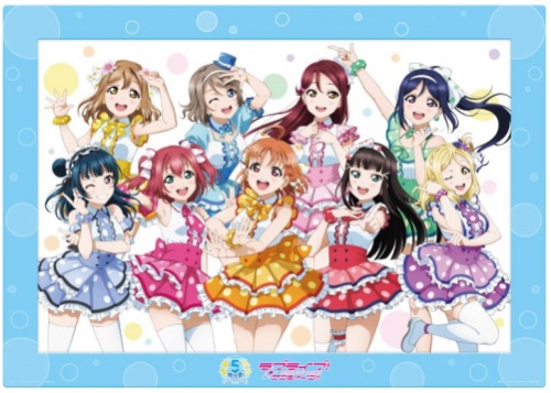 一番くじ ラブライブ！サンシャイン!! 5th Anniversary ラストワン賞 Aqoursフレーム付きイラストボード～想いよひとつになれ～