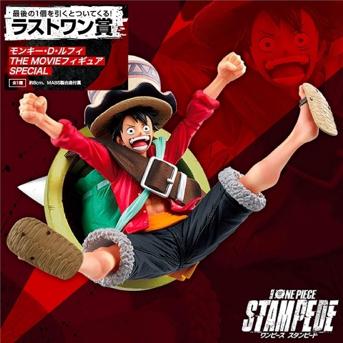 一番くじ ワンピース ONE PIECE ALL STAR ラストワン賞 モンキー・D・ルフィ THE MOVIEフィギュアSPECIAL