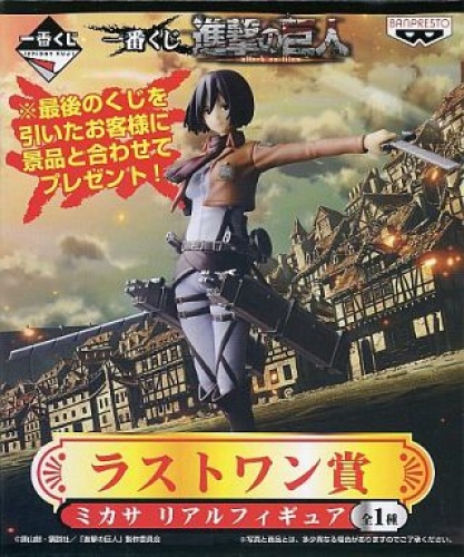 一番くじ 進撃の巨人 ラストワン賞 ミカサ リアルフィギュア