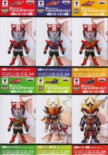 仮面ライダーシリーズ　ワールドコレクタブルフィギュア 仮面ライダードライブ登場 全6種