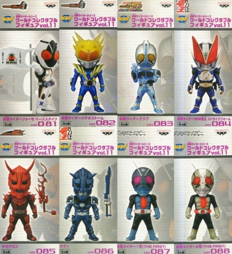 仮面ライダーシリーズ　ワールドコレクタブルフィギュアvol.11 全8種