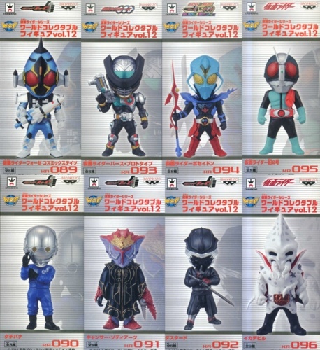 仮面ライダーシリーズ　ワールドコレクタブルフィギュアvol.12 全8種