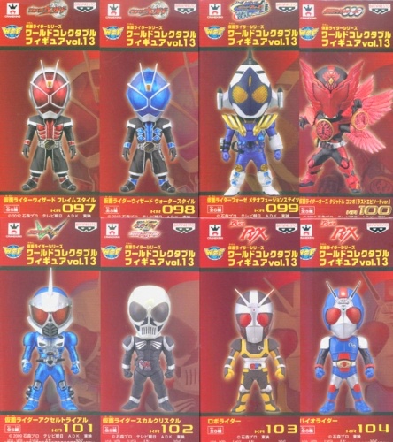 仮面ライダーシリーズ　ワールドコレクタブルフィギュアvol.13 全8種