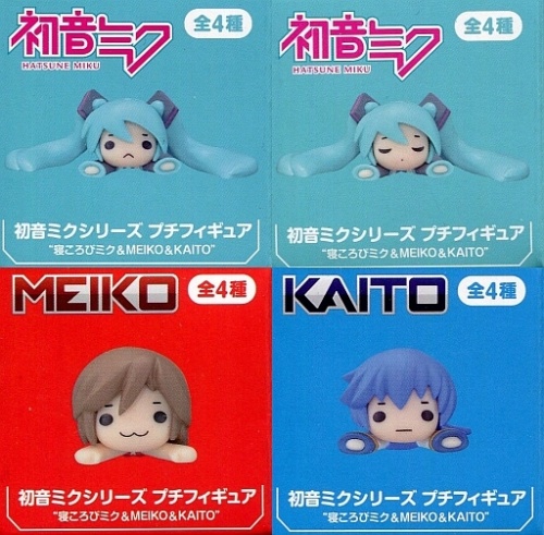 初音ミクシリーズ プチフィギュア 寝ころびミク＆MEIKO＆KAITO 全4種セット