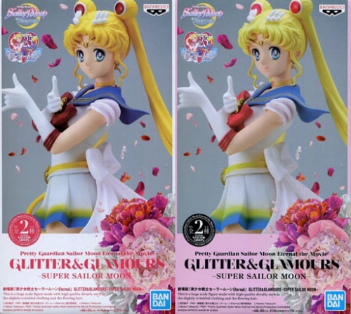 劇場版 美少女戦士セーラームーンEternal GLITTER&GLAMOURS SUPER SAILOR MOON スーパーセーラームーン 全2種