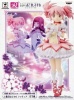 劇場版 魔法少女まどか☆マギカ[新編]叛逆の物語 鹿目まどか SQフィギュア