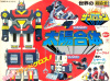 太陽戦隊 サンバルカン 太陽合体 世界の超合金 DELUXE 合体グランドクロス GB-32