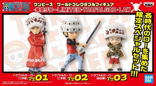 ワンピース ワールドコレクタブルフィギュア 東京タワーLIMITED TRAFALGAR・LAW トラファルガー・ロー 3種