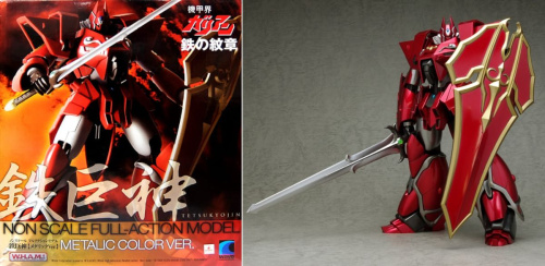 機甲界ガリアン 鉄の紋章 鉄巨神 メタリックVer. ノンスケール フルアクションモデル W.H.A.M. ! （ WAVE HIGH ADVANCED MODEL ） シリーズ