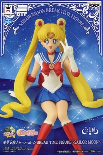 美少女戦士セーラームーン BREAK TIME FIGURE SAILOR MOON セーラームーン