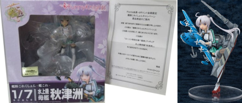 艦隊これくしょん -艦これ- ローソン特別仕様 艦娘 1/7 フィギュア 水上機母艦 秋津洲 キャンペーン 限定100体 当選通知書付