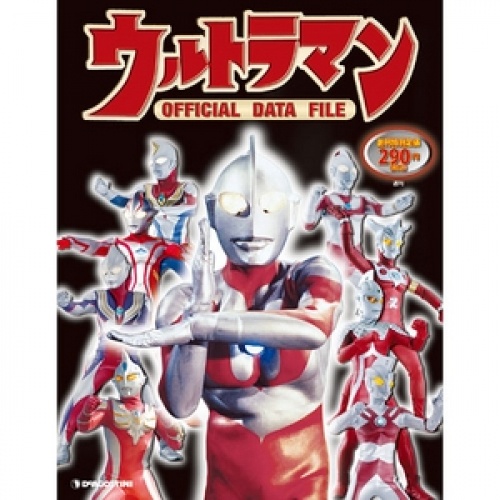 週刊 ウルトラマン オフィシャルデータファイル 全112号巻 (バインダー付)