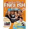 週刊 コメディドラマで ENGLISH 全60号巻 (バインダー付)