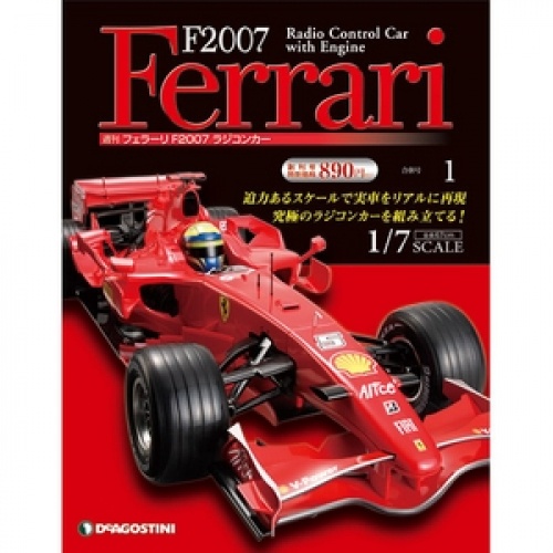 週刊 フェラーリF2007ラジコンカー 全100号巻 (特典付)