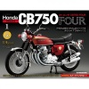 週刊 ホンダ CB750FOUR 全80号巻 (ベースプレート付)