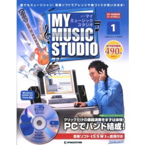 週刊 マイ・ミュージック・スタジオ 全81号巻 (CD/バインダー付)