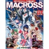 週刊 マクロス・クロニクル 新訂版 全81号巻 (特典/バインダー付)