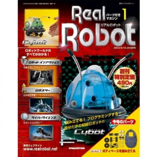 週刊 リアルロボット 全91号巻 (バインダー付)