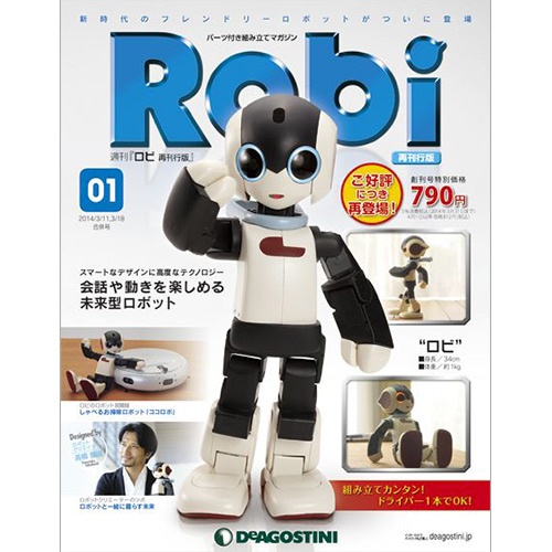 週刊 Robi 再刊行版 全70号巻