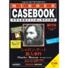 週刊マーダー・ケースブックMURDER CASEBOOK 全96号巻 (バインダー付)