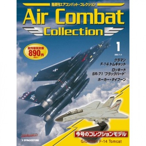 隔週刊 エアコンバット･コレクション 全32号巻 (バインダー付)