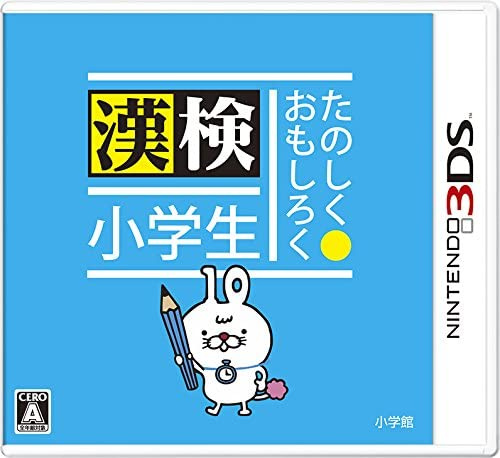 [3DS]たのしく・おもしろく 漢検小学生