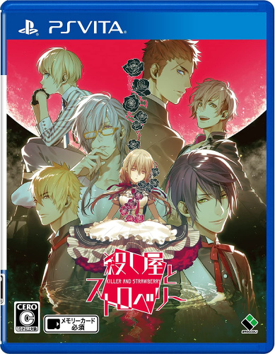 [Vita]殺し屋とストロベリー 通常版