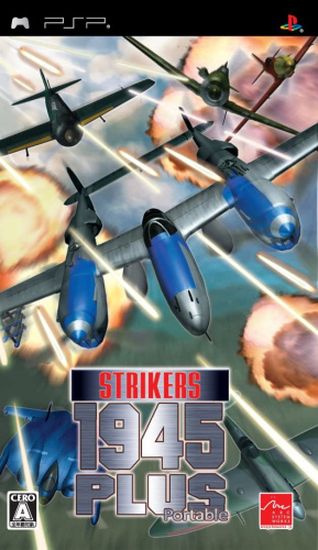 [PSP]ストライカーズ1945 プラス ポータブル