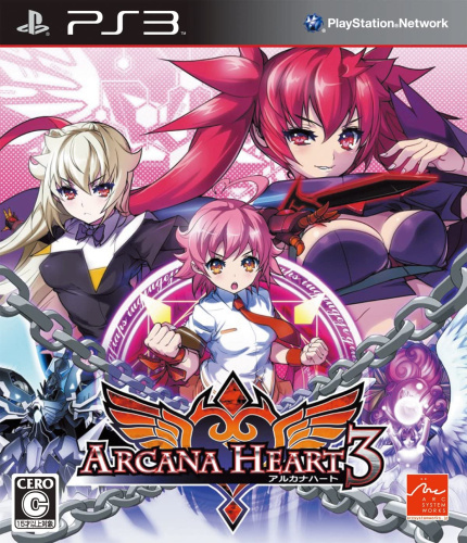 [PS3]アルカナハート3(ARCANA HEART) 通常版