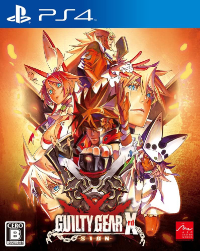 [PS4]GUILTY GEAR Xrd -SIGN-(ギルティギア イグザード サイン) 通常版