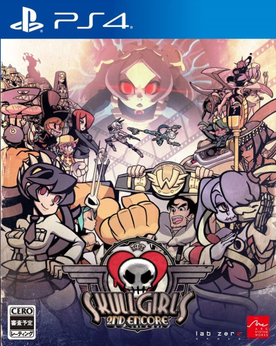 [PS4]スカルガールズ(SKULLGIRLS 2ND ENCORE) 2ndアンコール 通常版