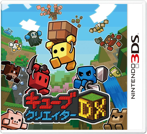 [3DS]キューブクリエイターDX(デラックス)